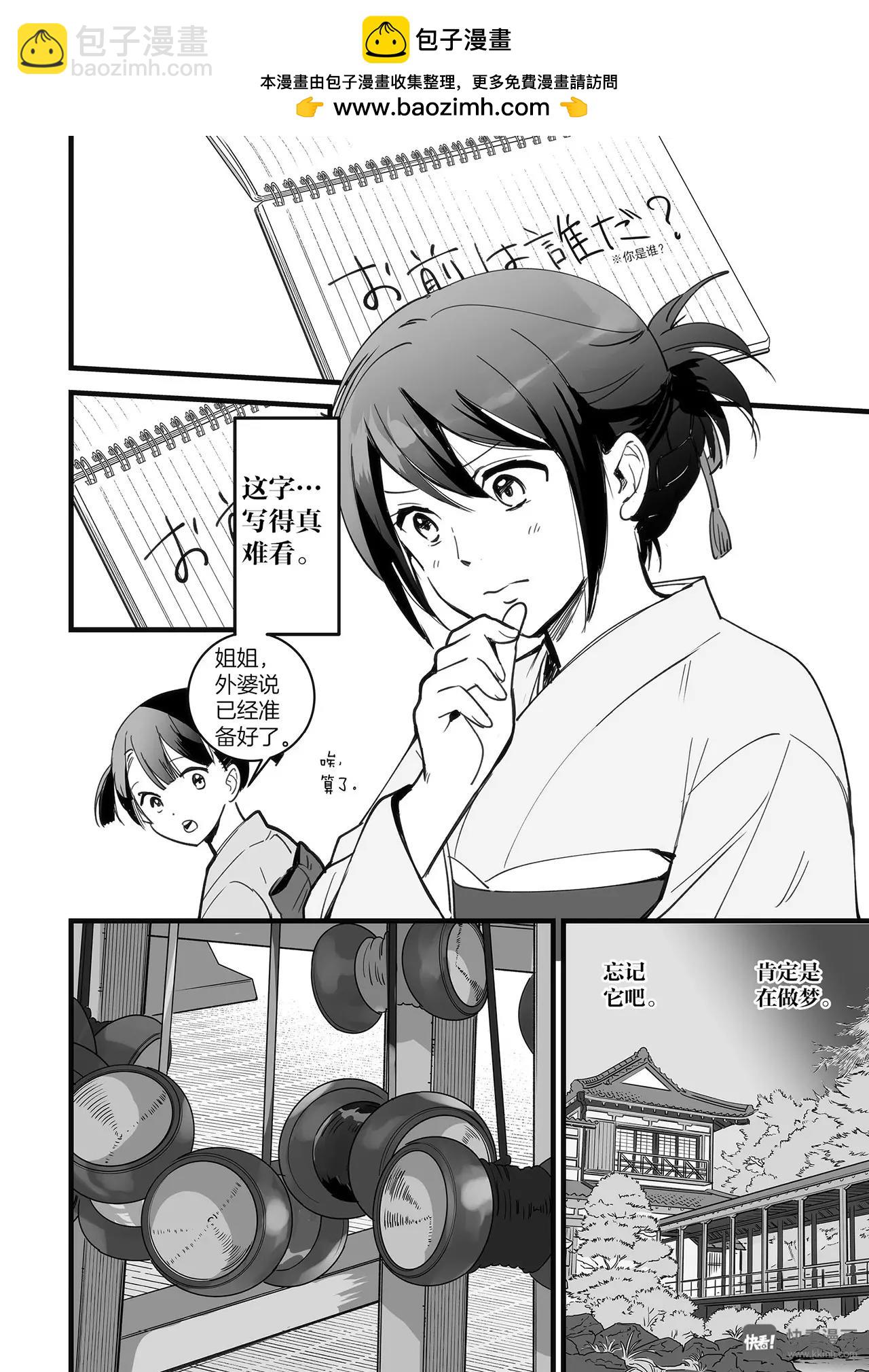 第1话（3）-第3话