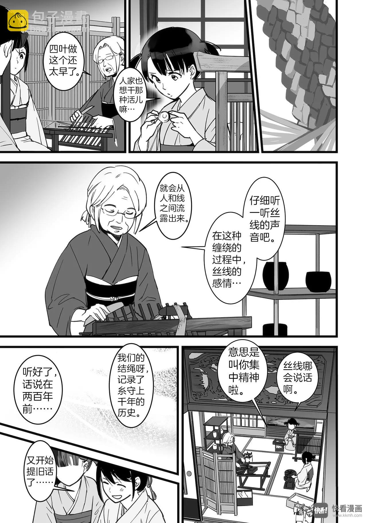 第1话（3）-第3话