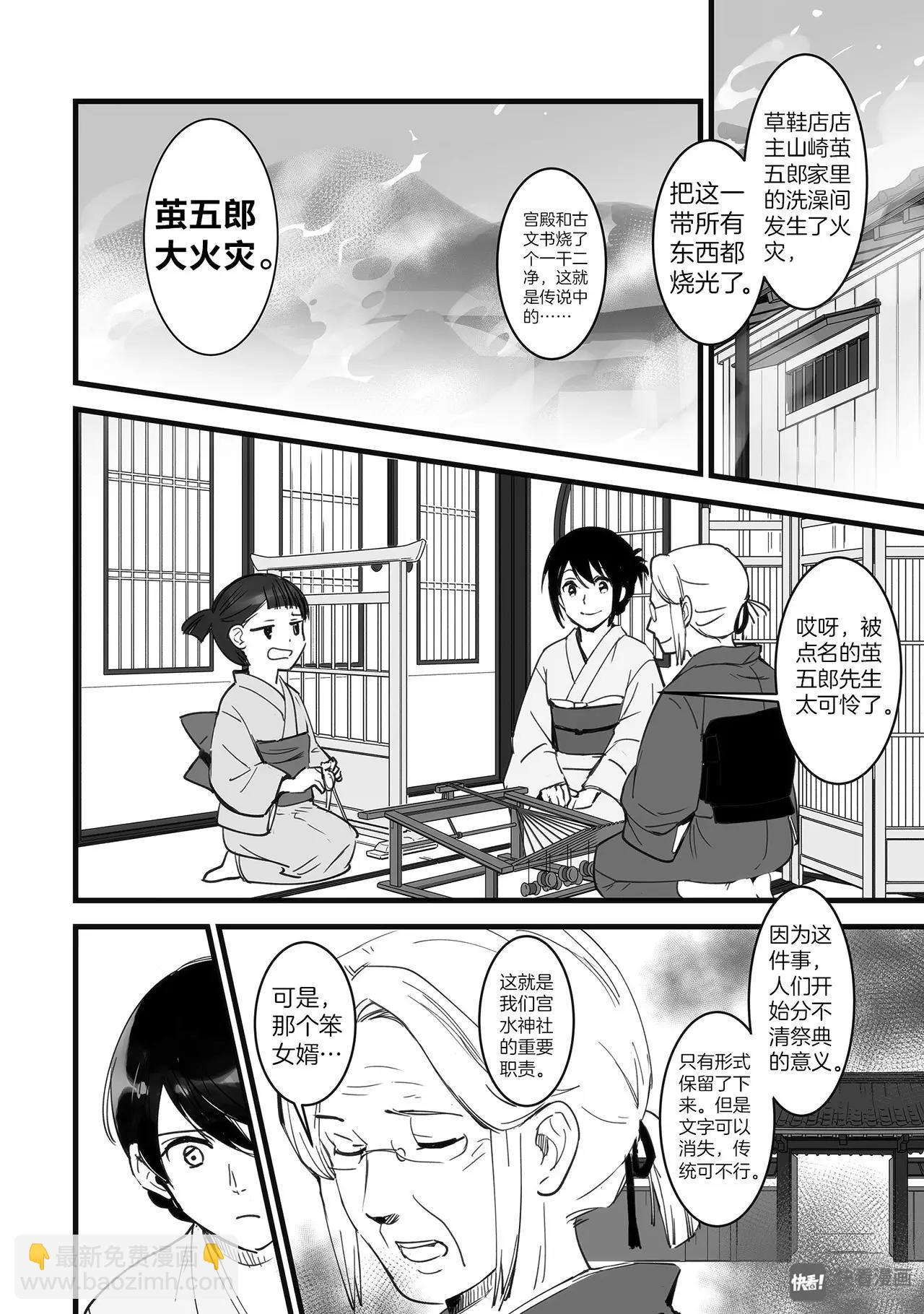 第1话（3）-第3话