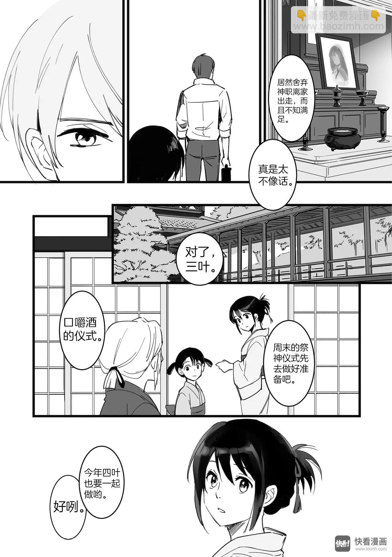 第1话（3）-第3话