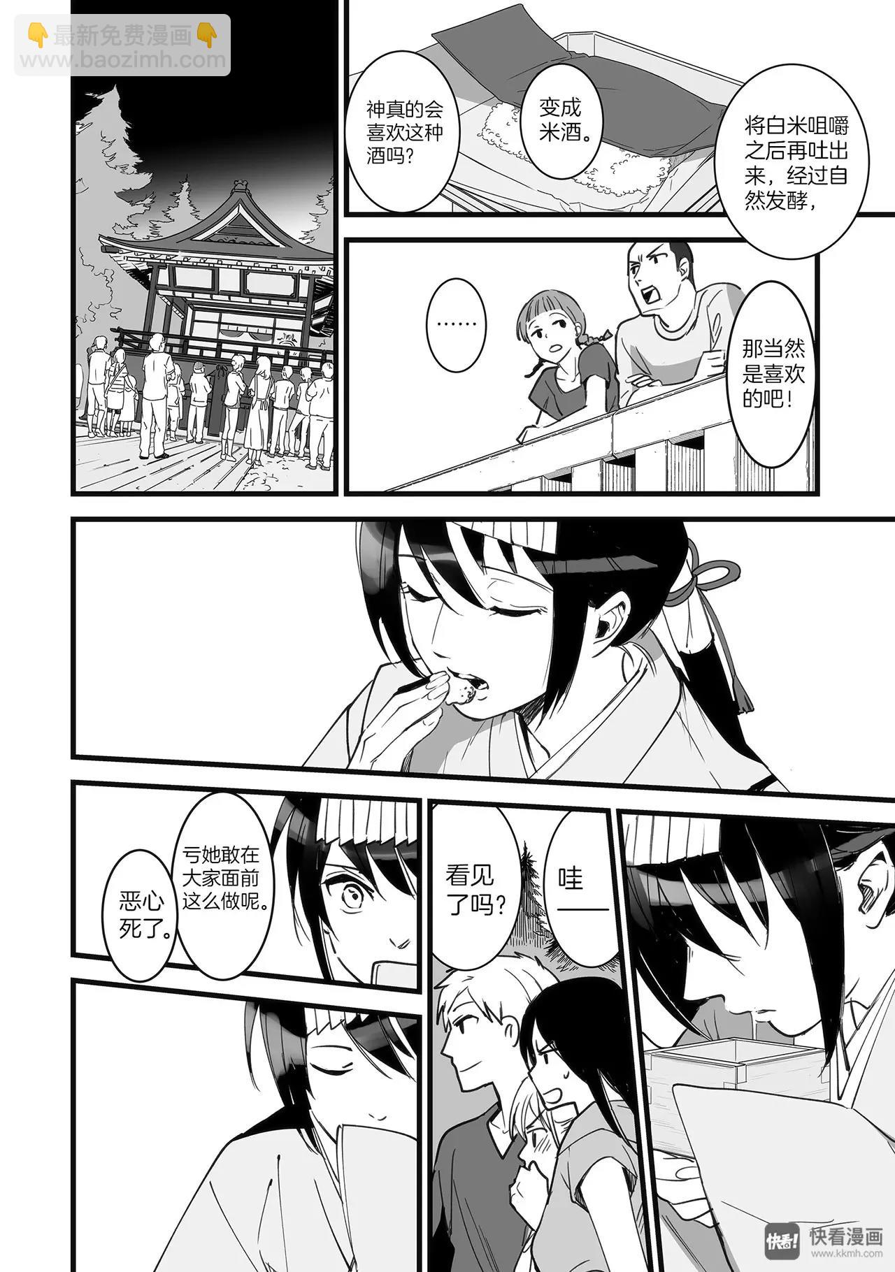 第1话（3）-第3话