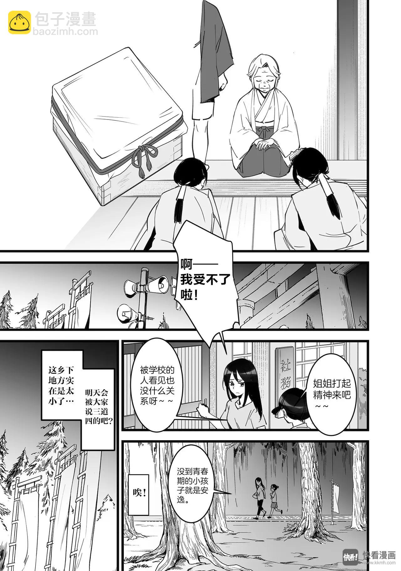 第1话（3）-第3话