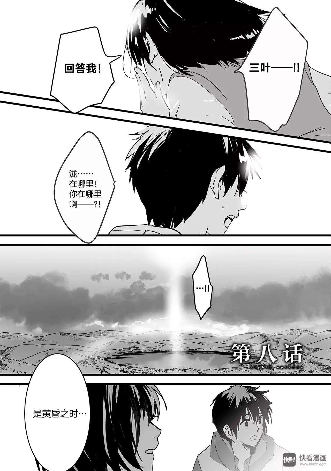 第8话（1）-第21话