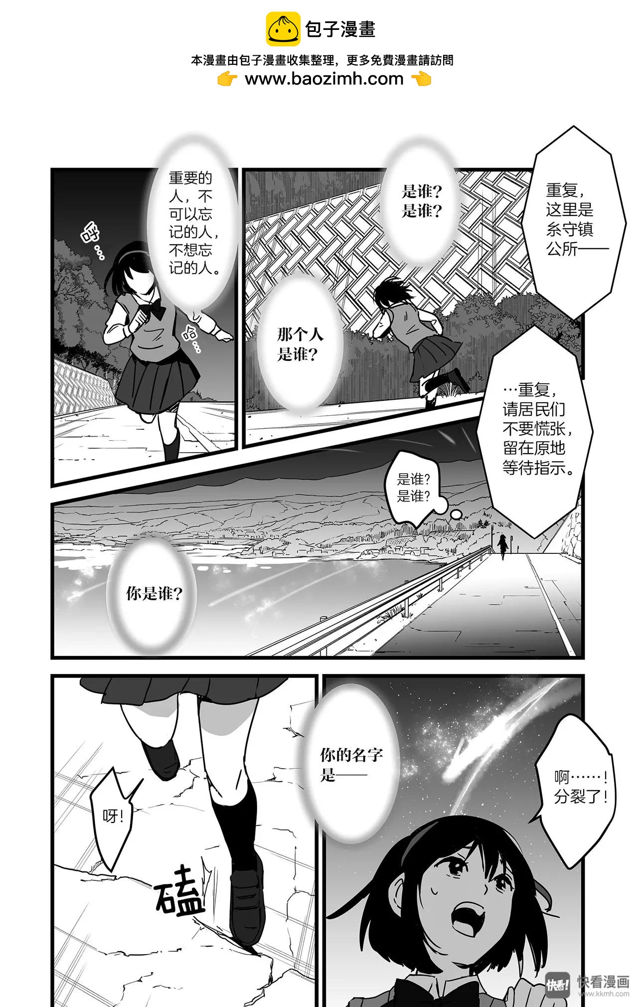 第8话（3）-第23话