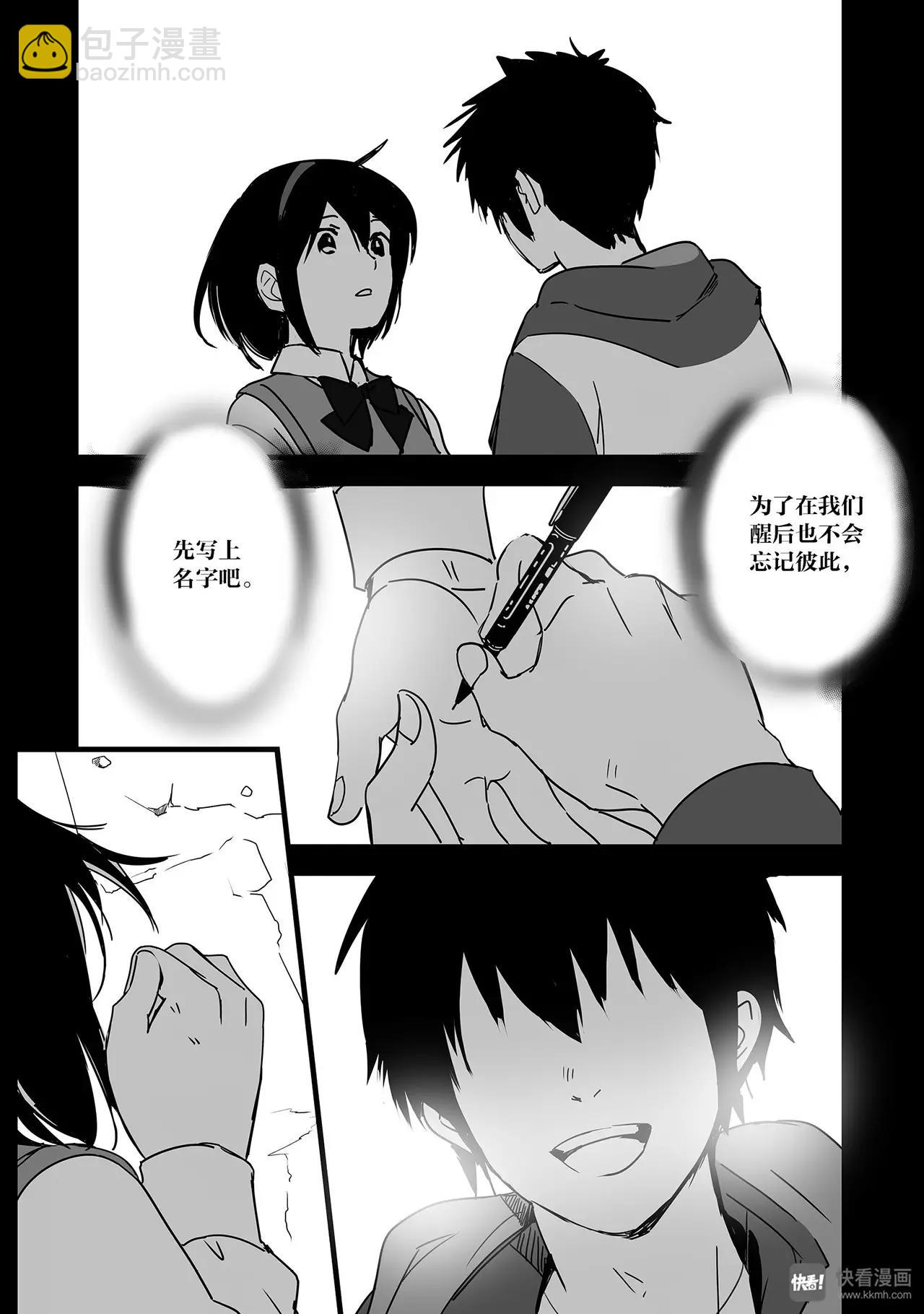 第8话（3）-第23话