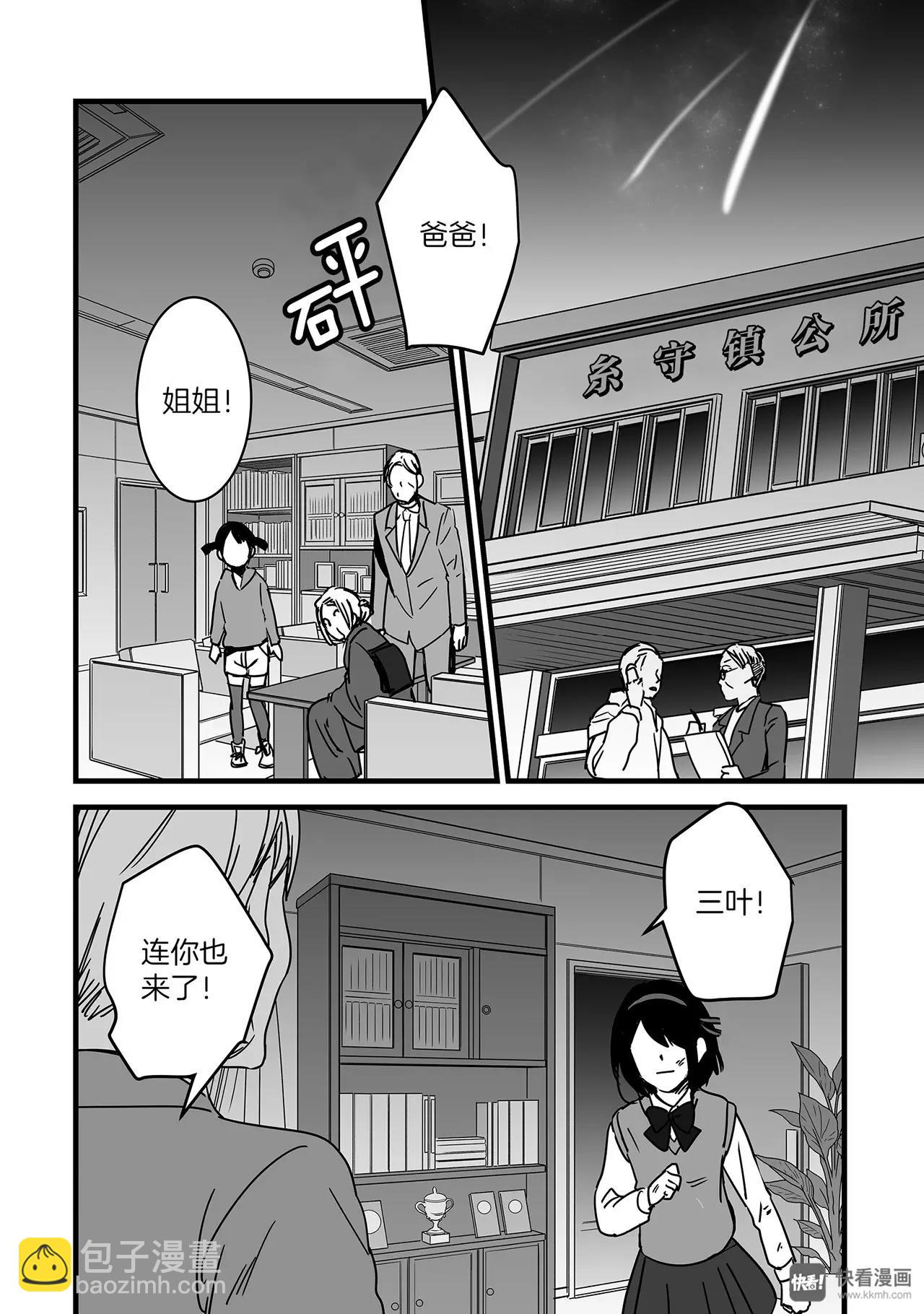 第8话（3）-第23话