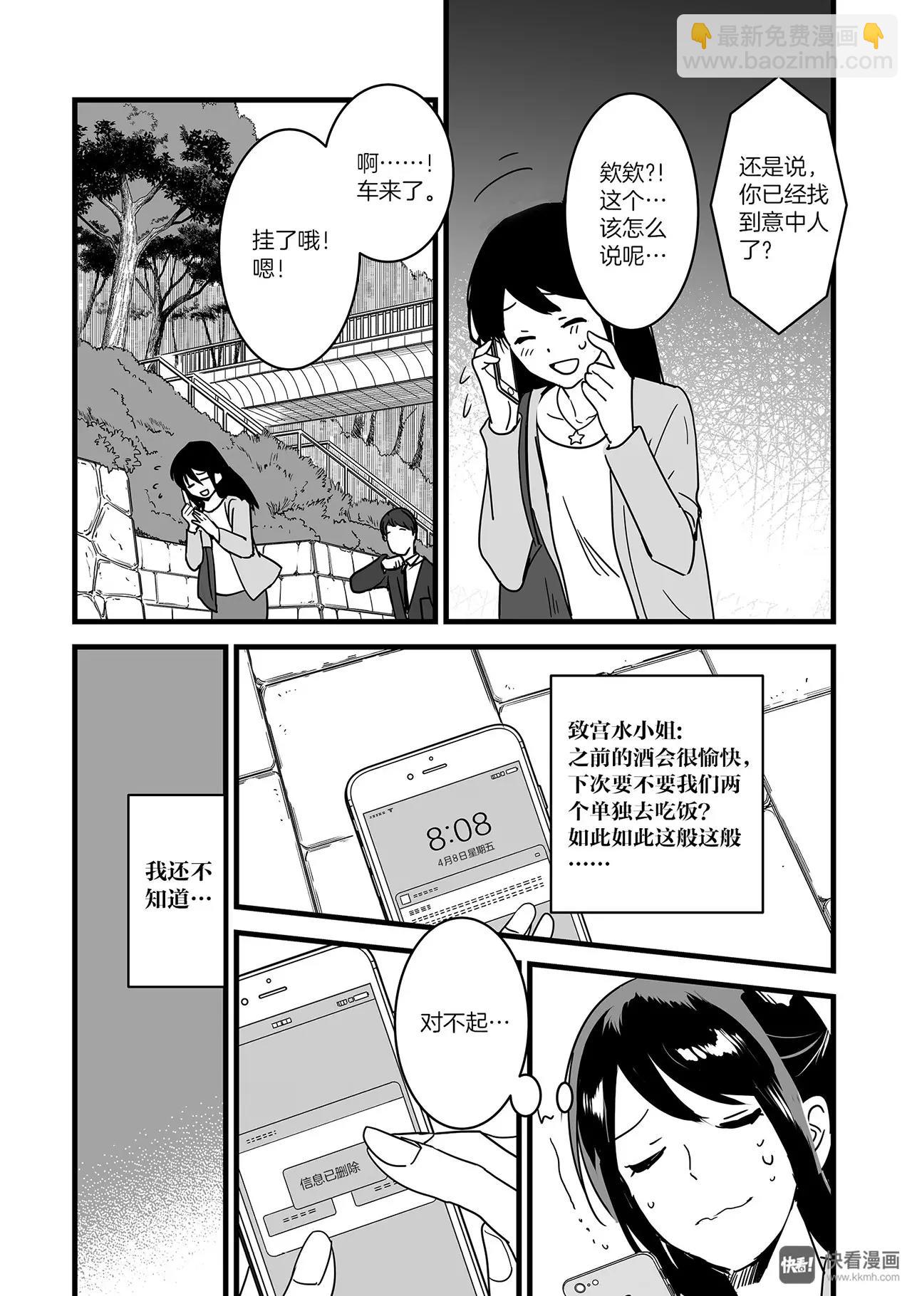 最终篇（2）-第25话