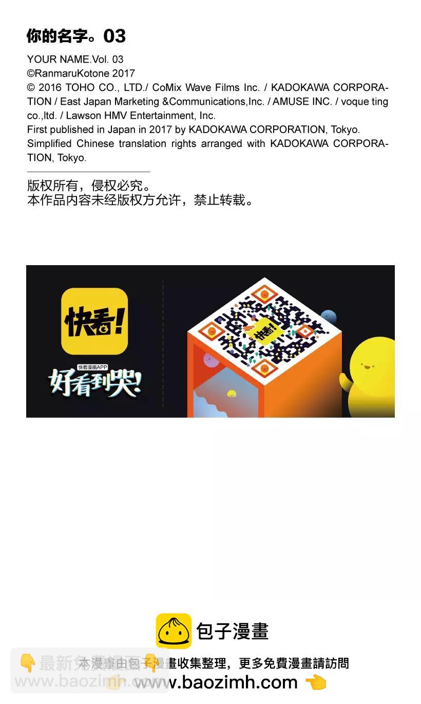 最终篇（2）-第25话