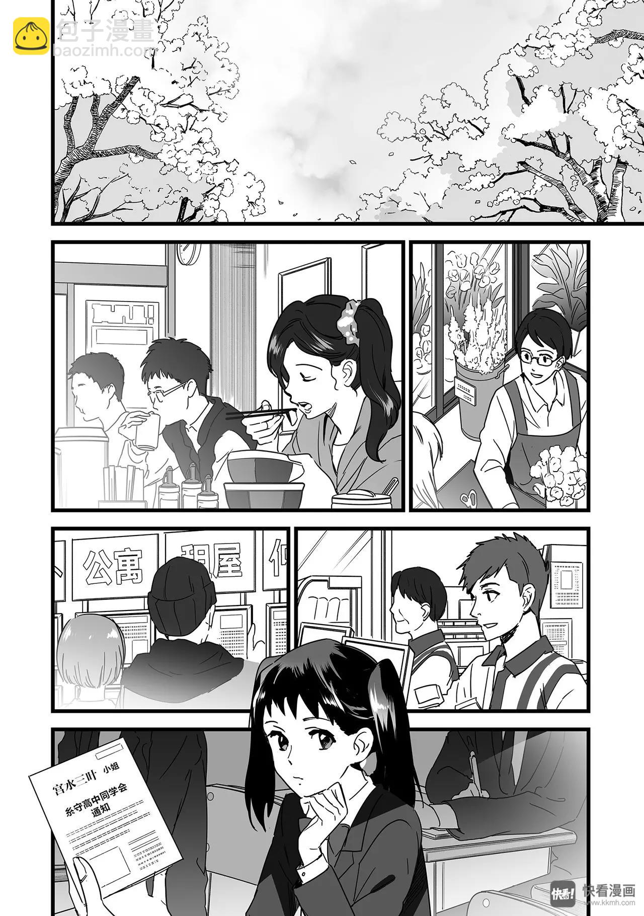 最终篇（2）-第25话