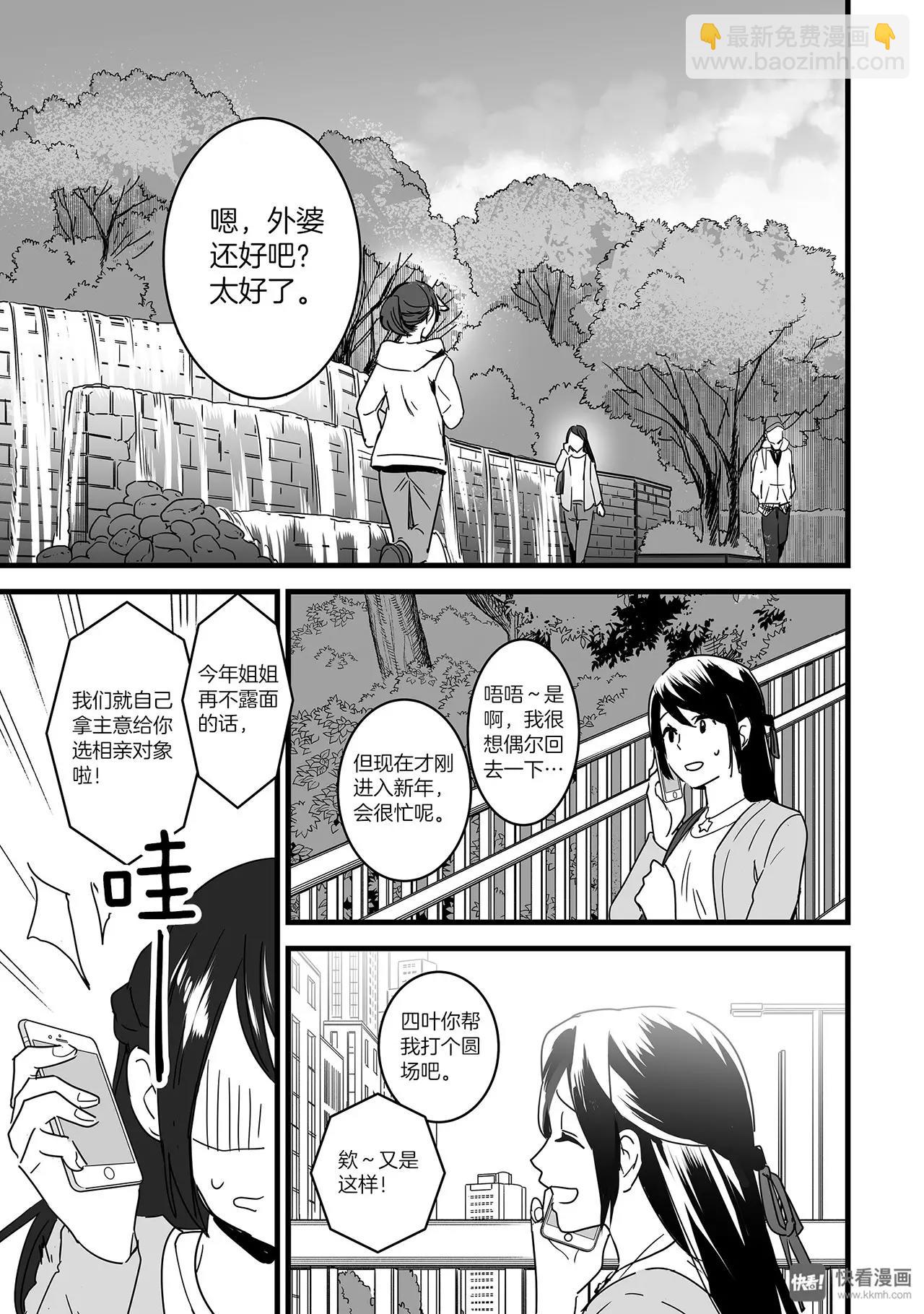 最终篇（2）-第25话