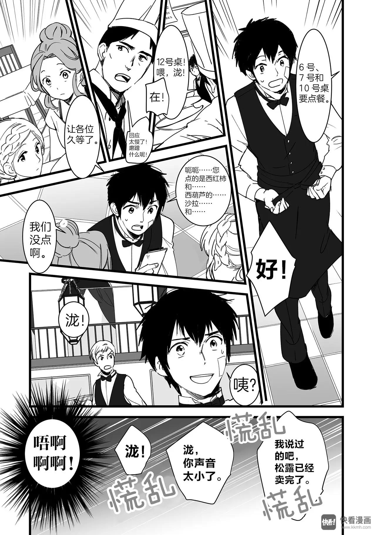 第2话（2）-第5话