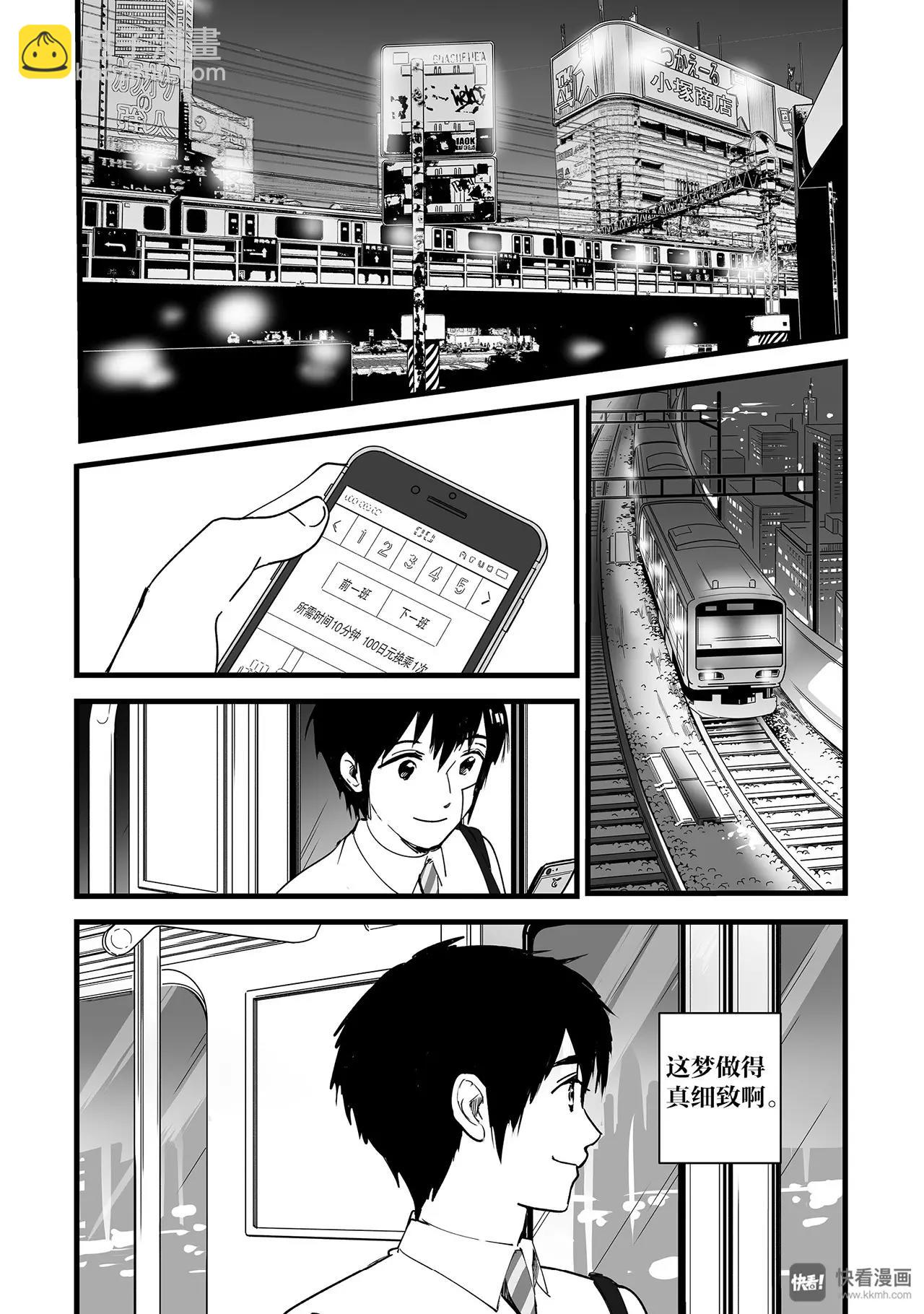 第2话（2）-第5话