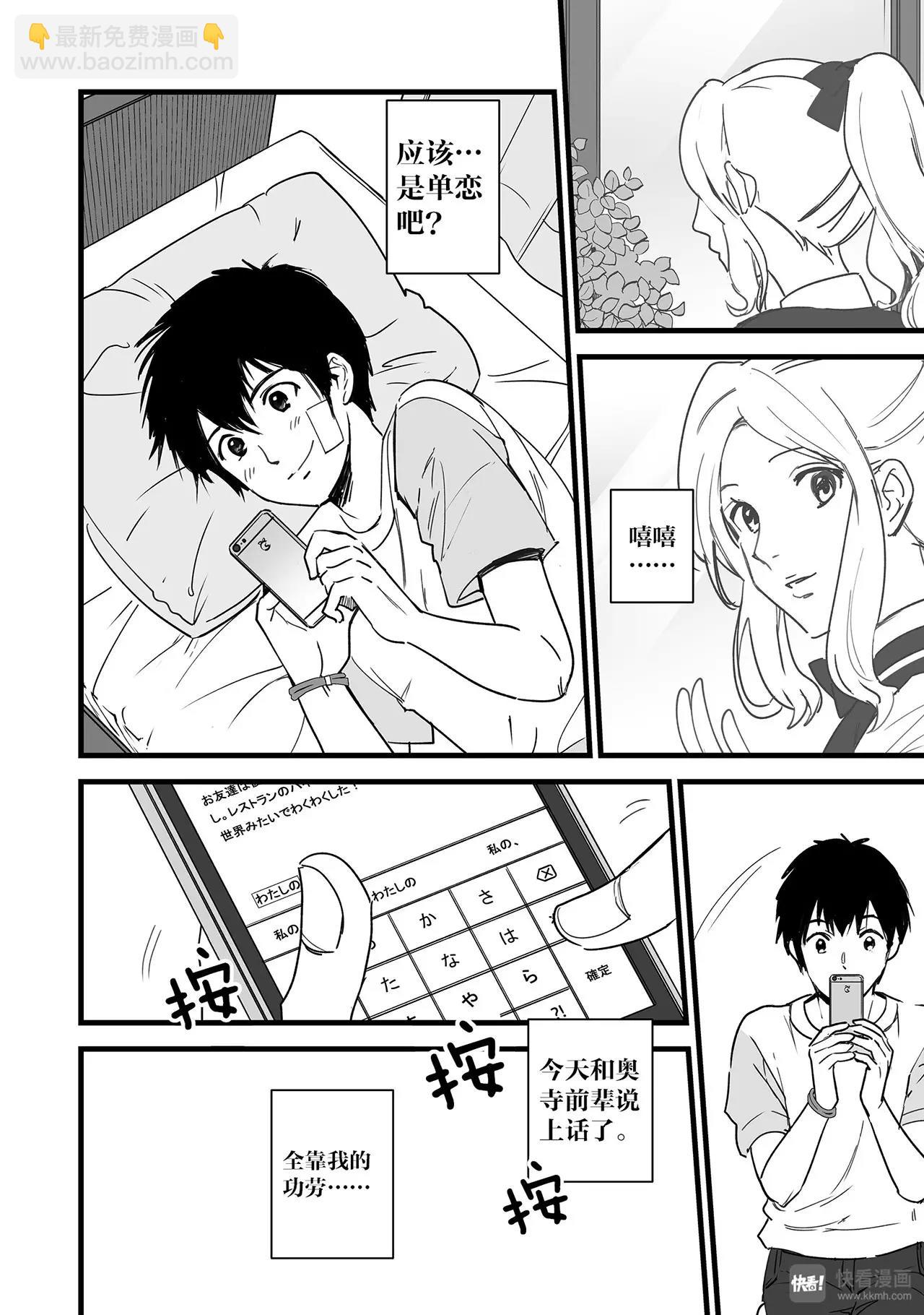 第2话（2）-第5话