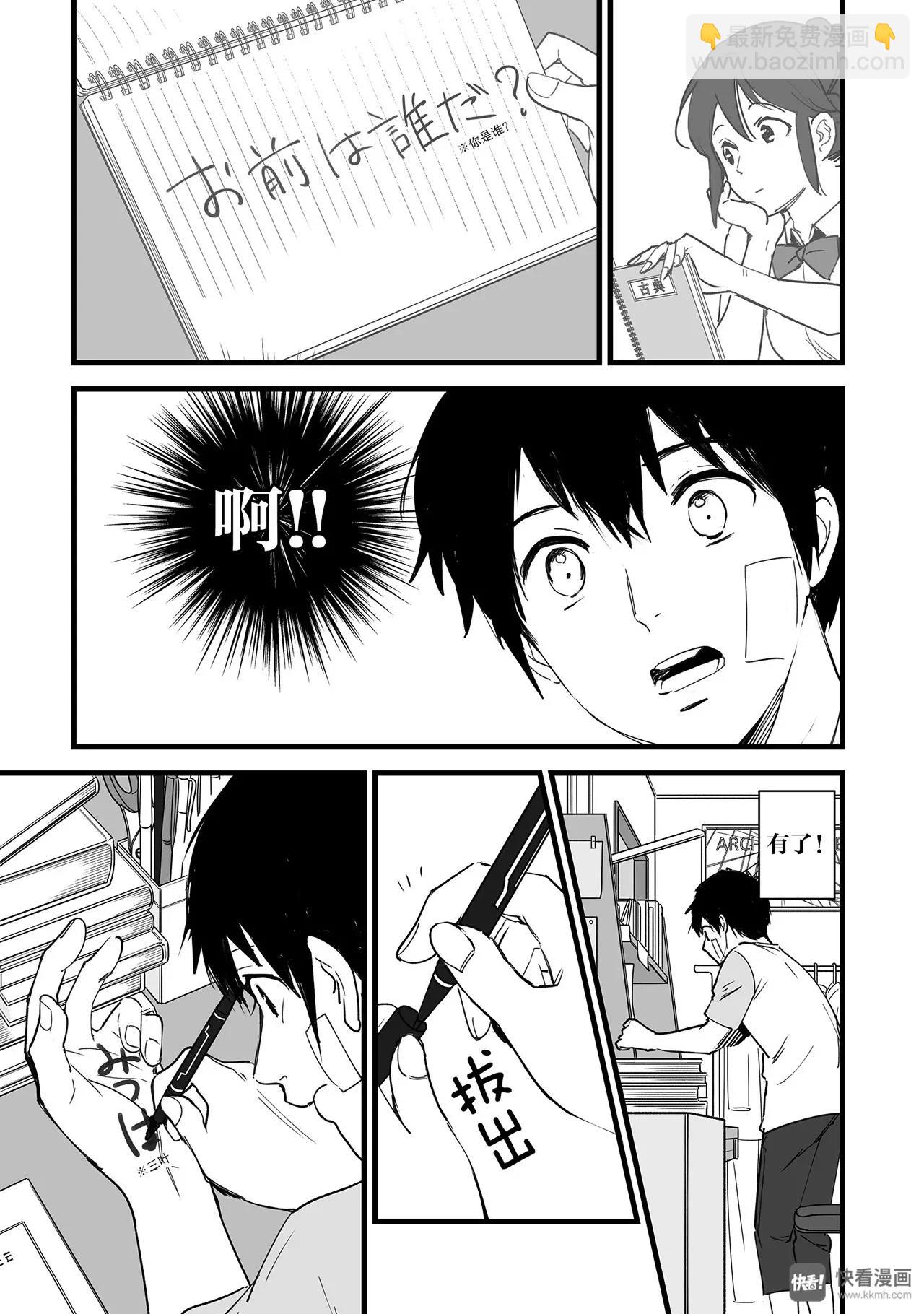 第2话（2）-第5话