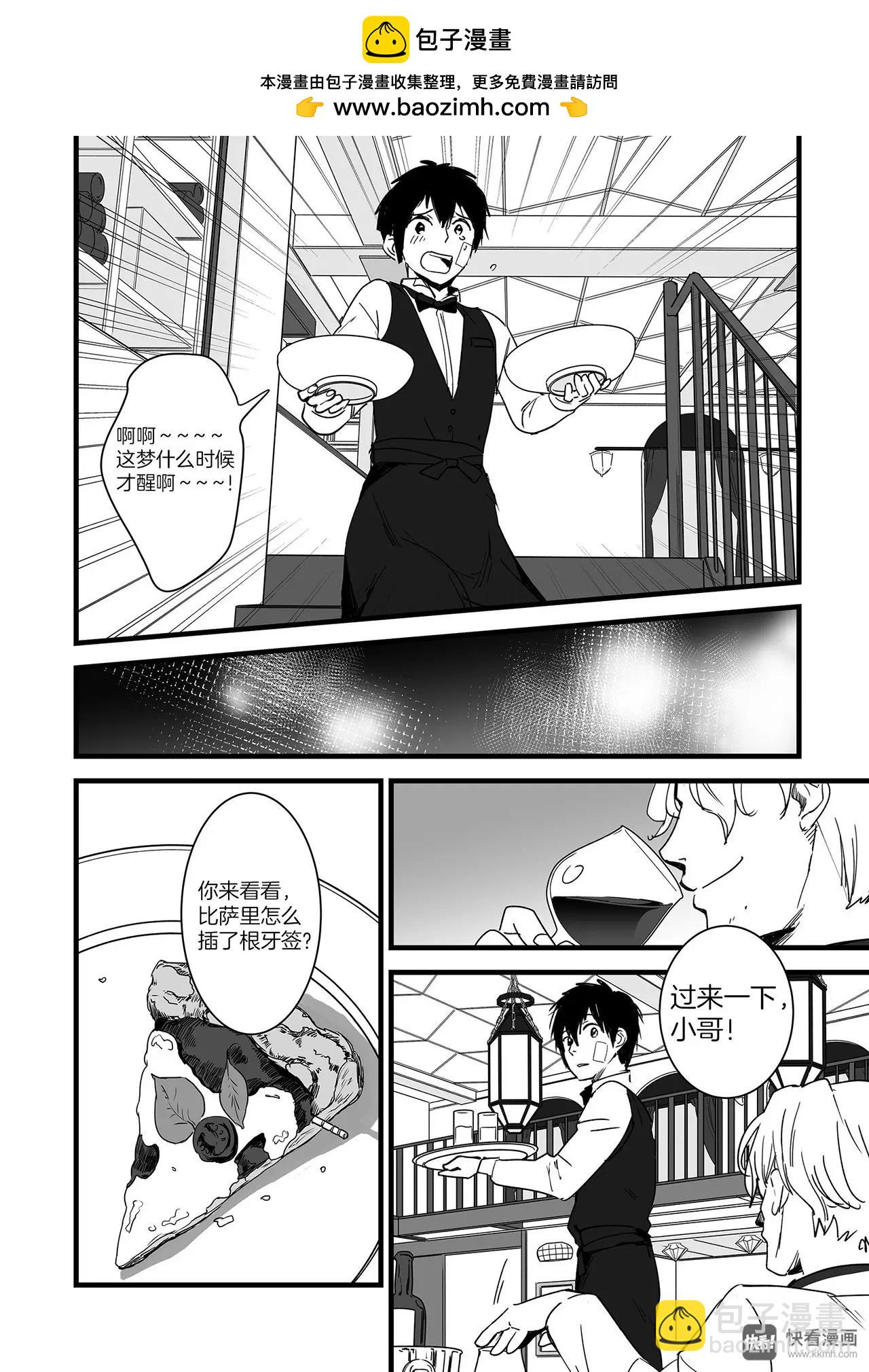 第2话（2）-第5话