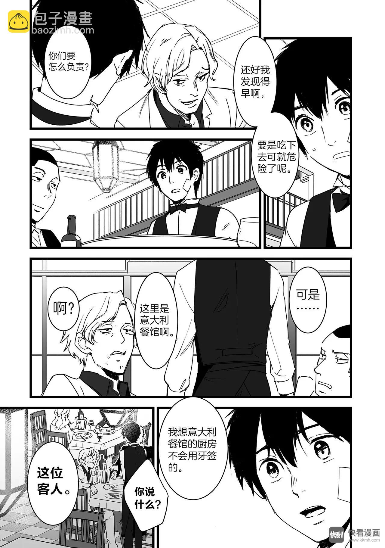 第2话（2）-第5话