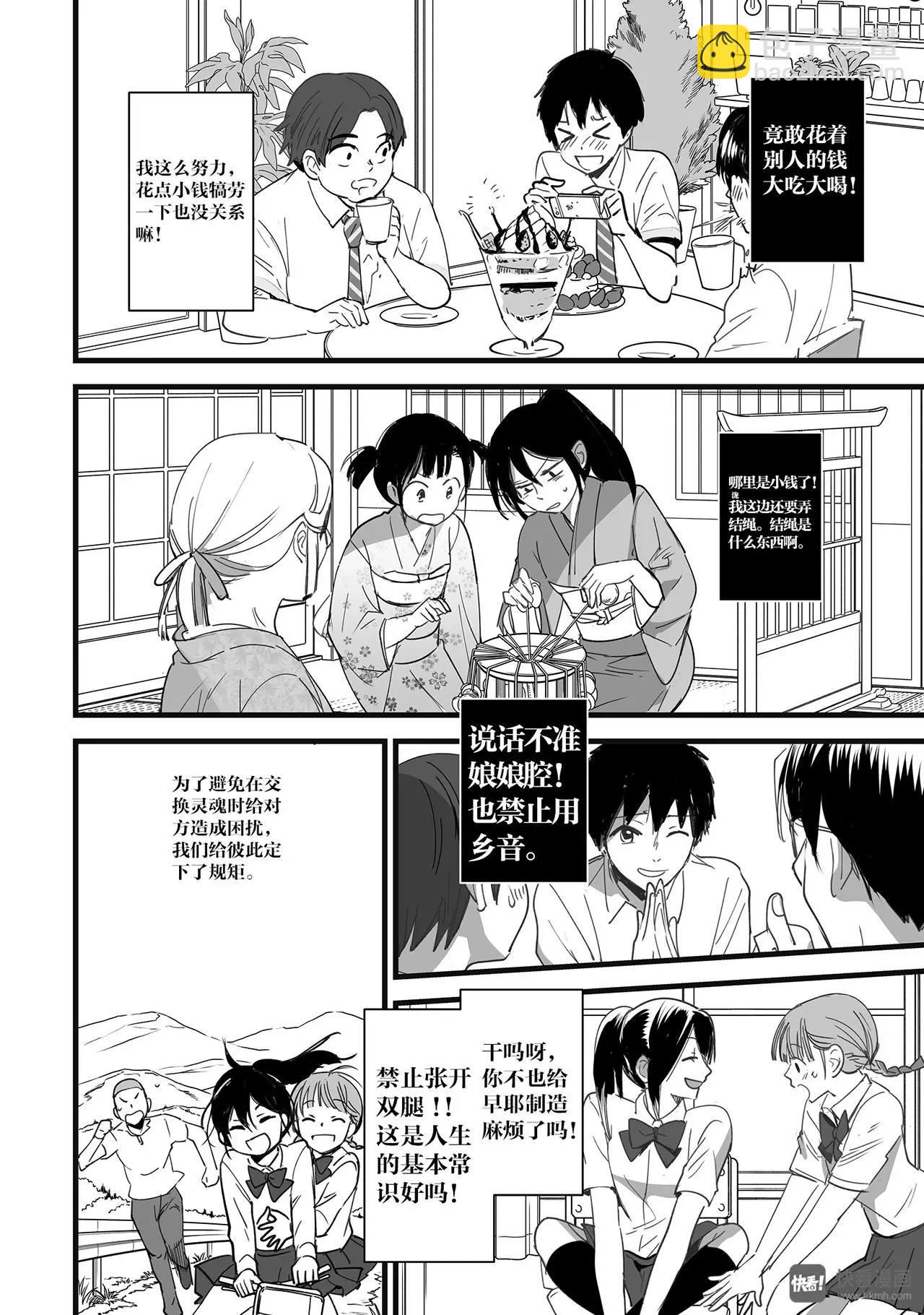 第3话（1）-第7话