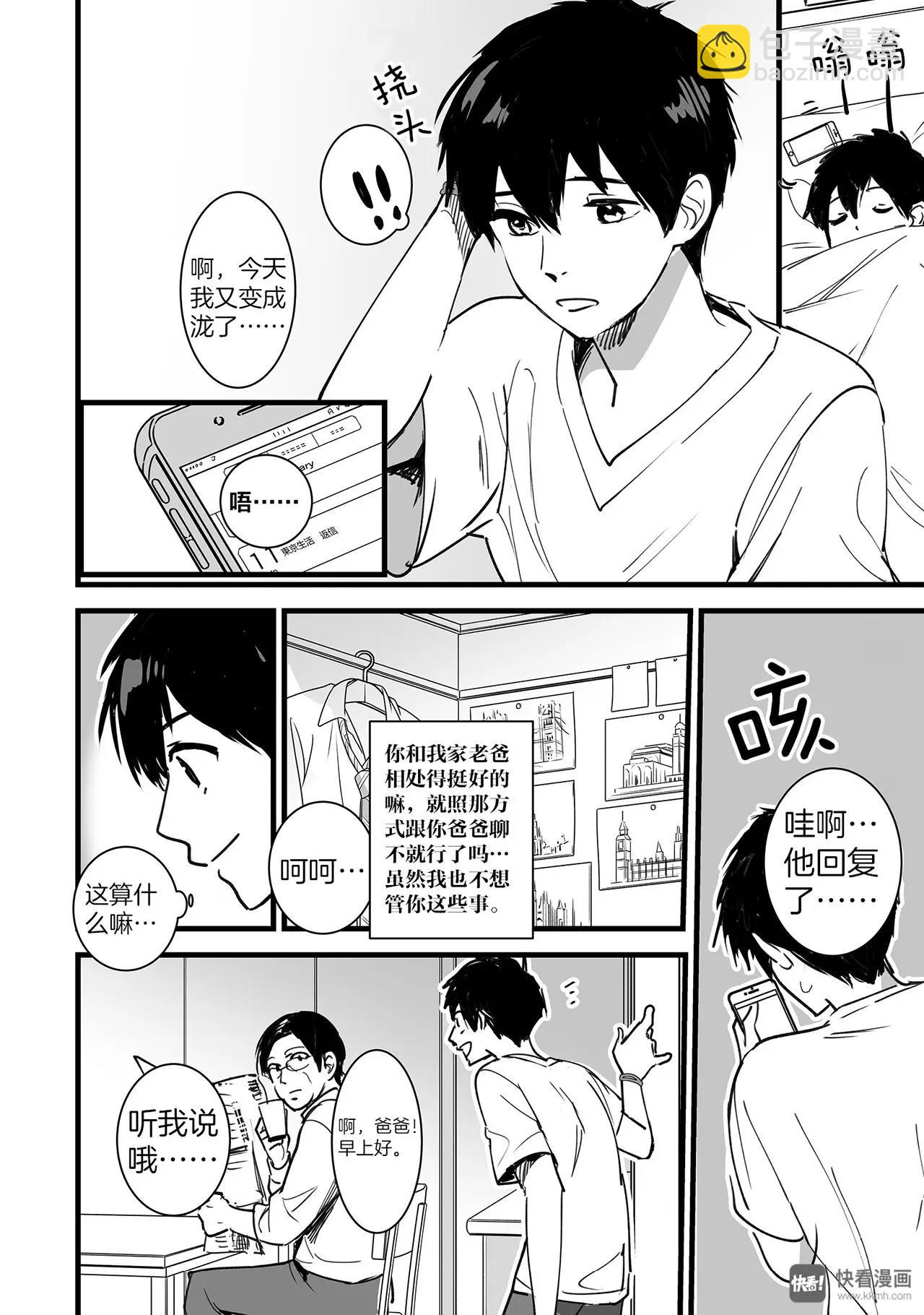 第3话（1）-第7话