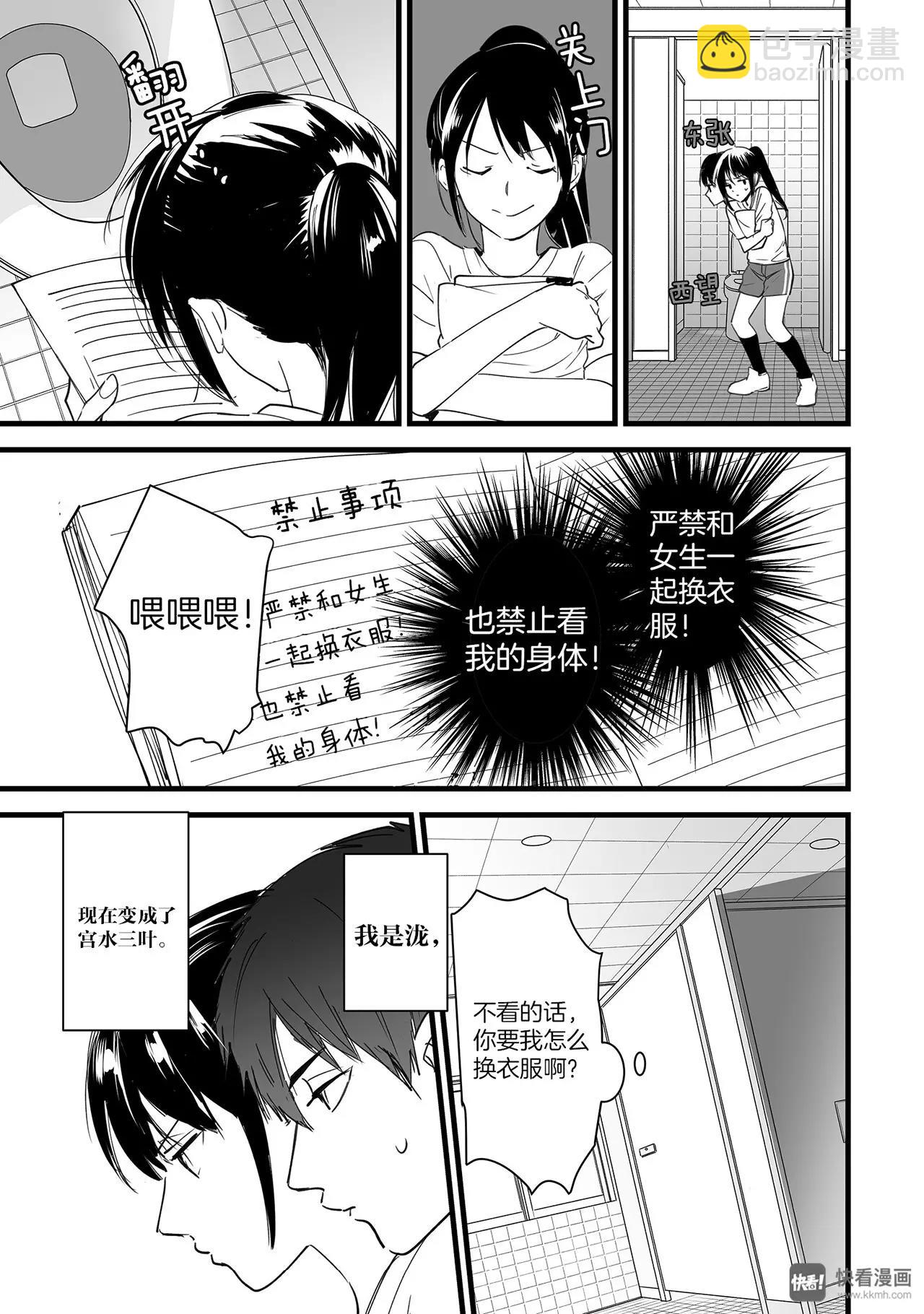 第3话（1）-第7话