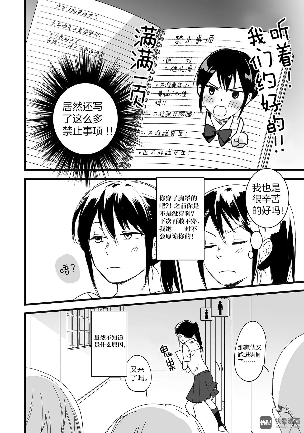 第3话（1）-第7话