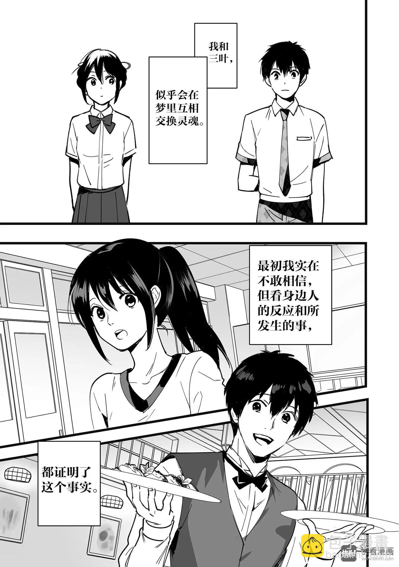 第3话（1）-第7话