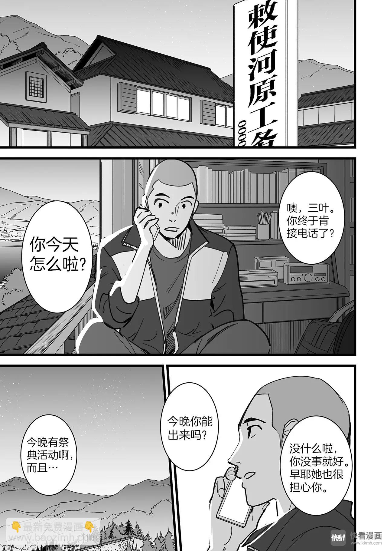 第3话（3）-第9话