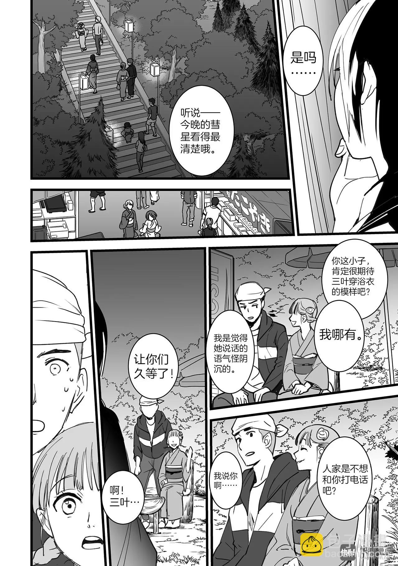 第3话（3）-第9话