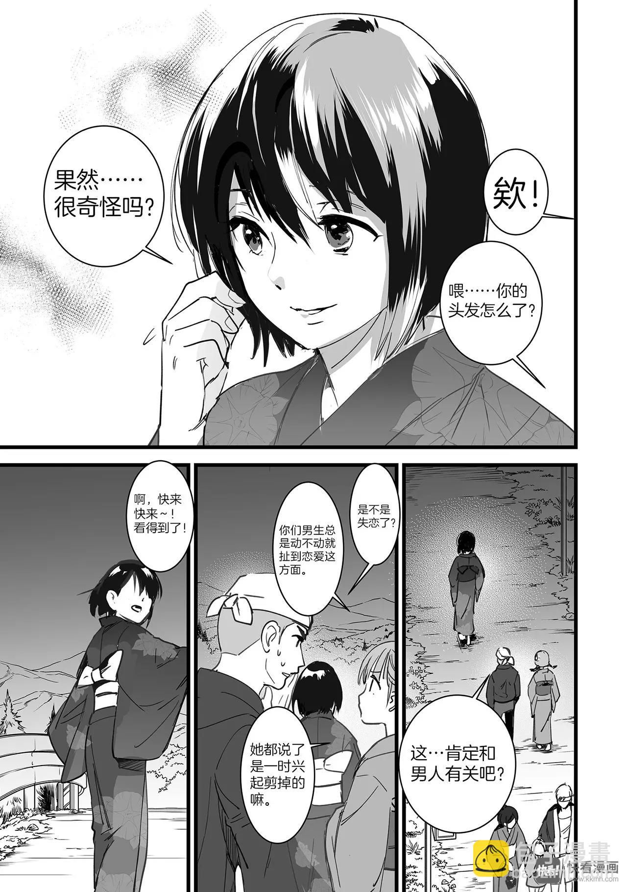 第3话（3）-第9话