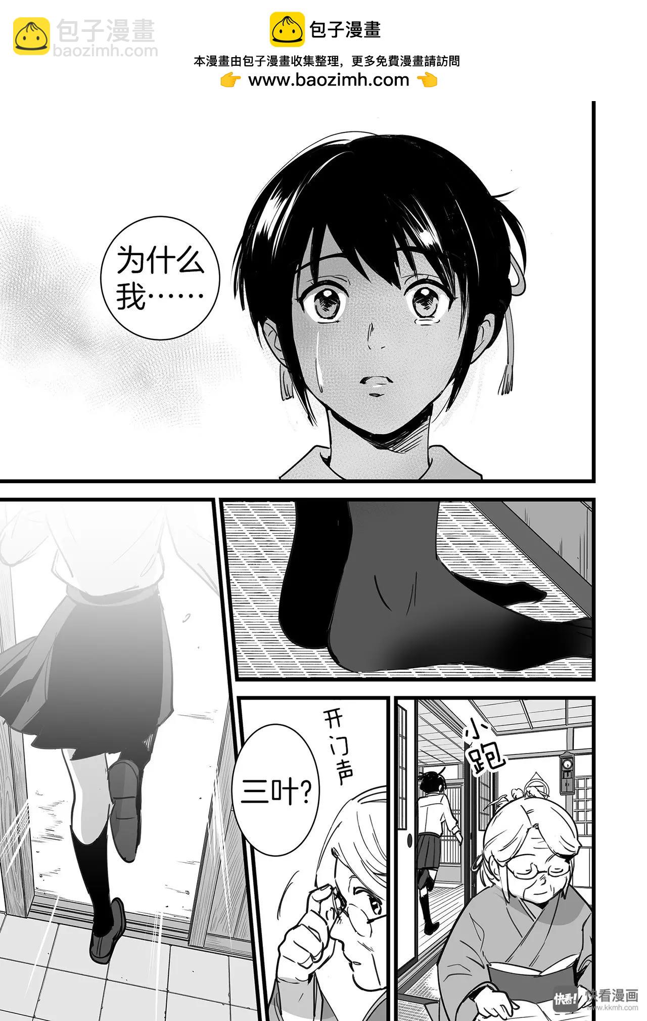 第3话（3）-第9话