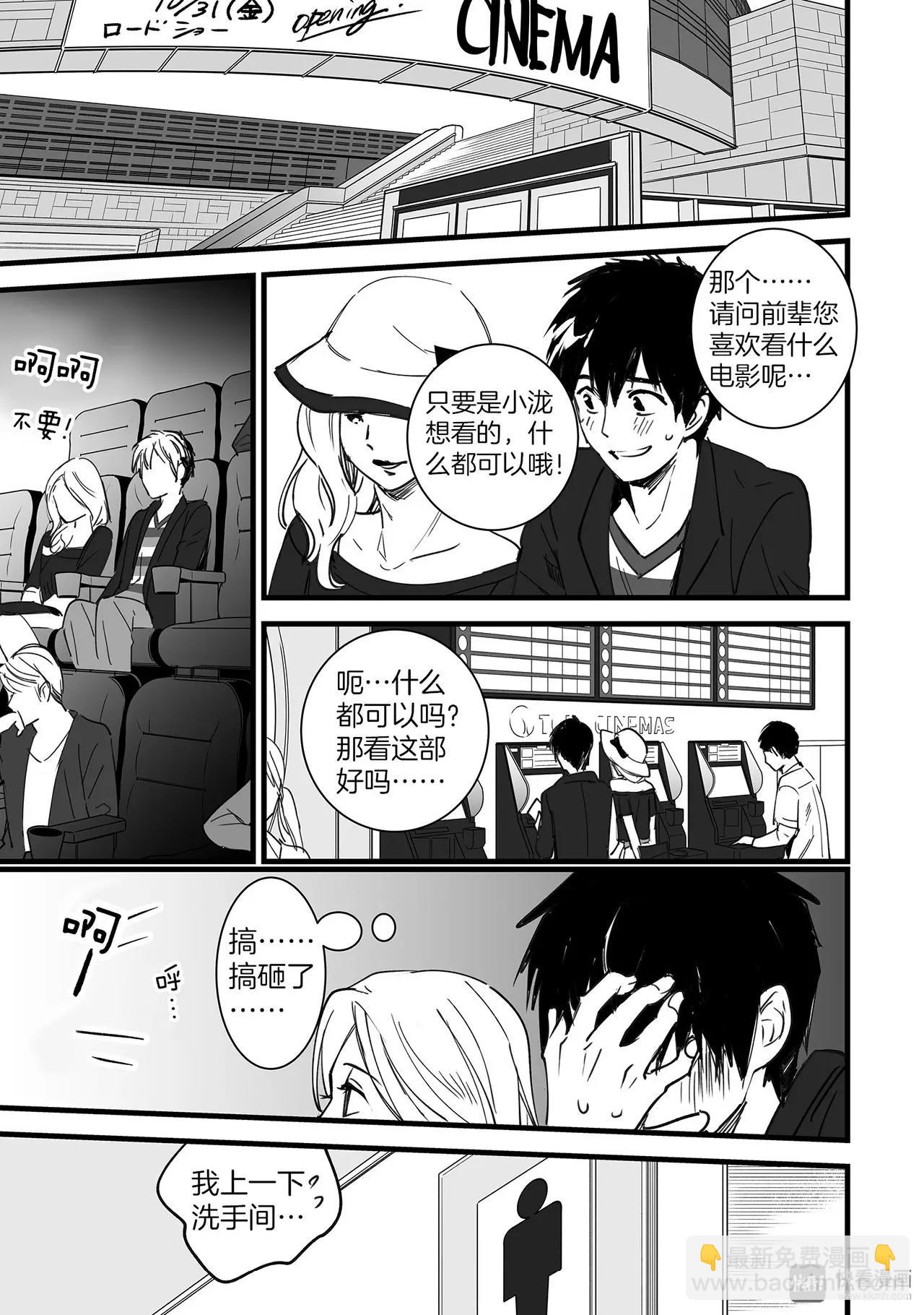 第3话（3）-第9话