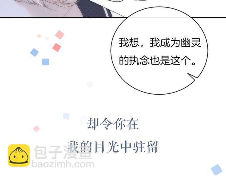 序章：目光所及处，皆是你-第1话