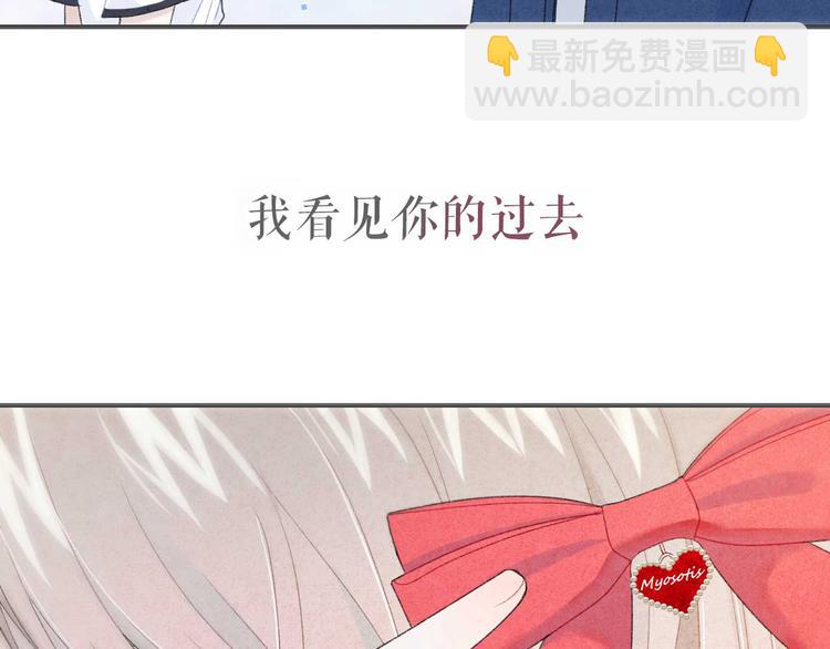 序章：目光所及处，皆是你-第1话