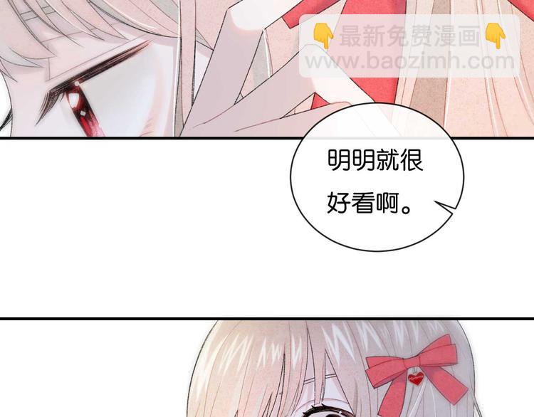 序章：目光所及处，皆是你-第1话