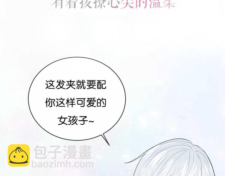 序章：目光所及处，皆是你-第1话