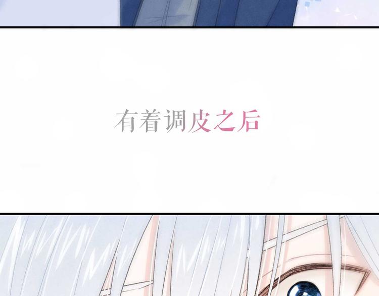 序章：目光所及处，皆是你-第1话