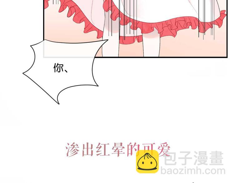 序章：目光所及处，皆是你-第1话