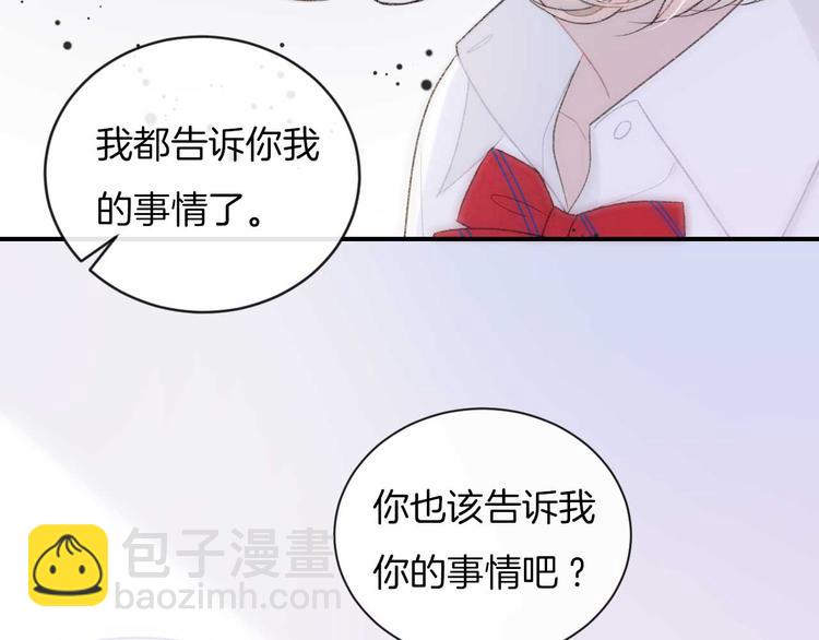 序章：目光所及处，皆是你-第1话