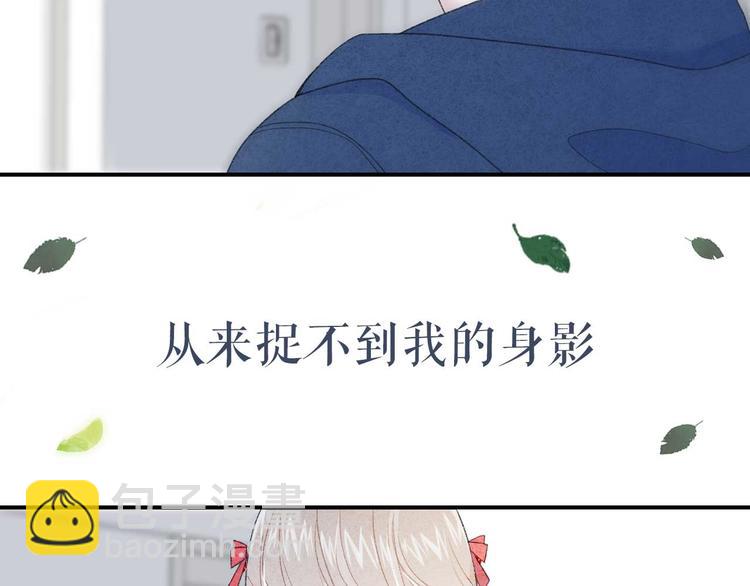 序章：目光所及处，皆是你-第1话