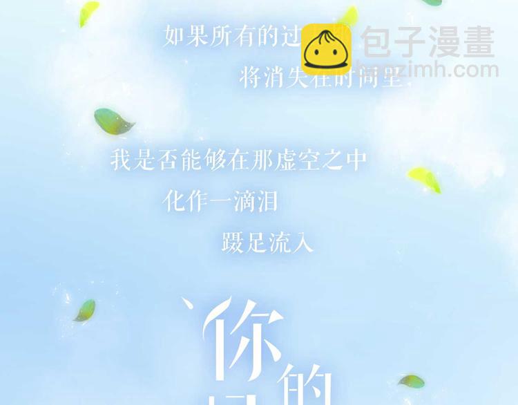 序章：目光所及处，皆是你-第1话