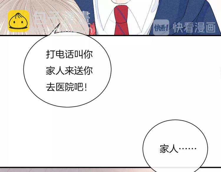 第16话 摔倒(1/2)-第19话