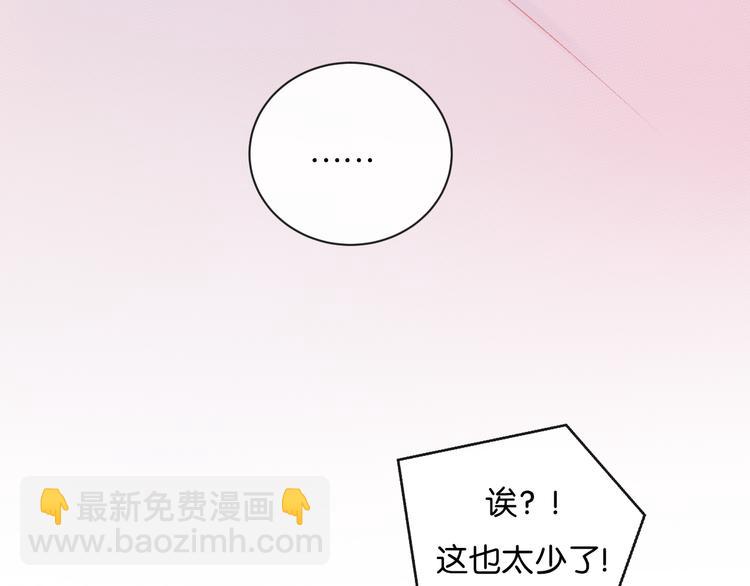 第2话 好！我答应你(1/4)-第3话