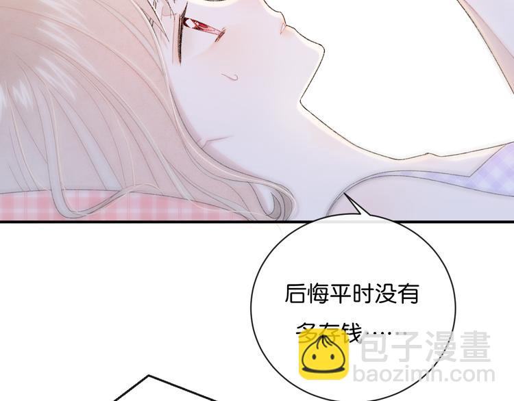 第2话 好！我答应你(1/4)-第3话