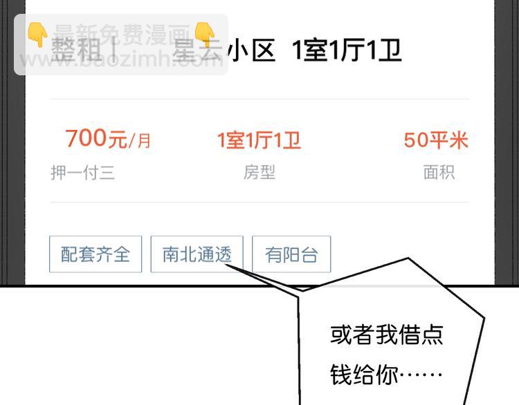 第2话 好！我答应你(1/4)-第3话