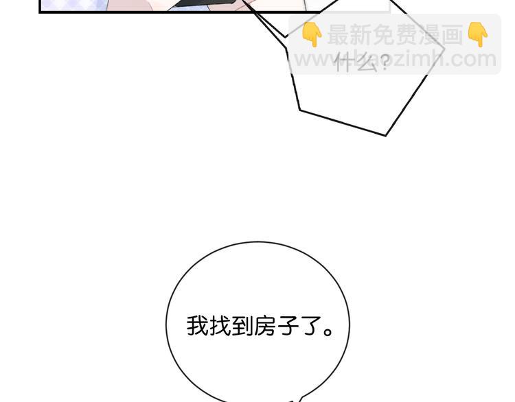 第2话 好！我答应你(1/4)-第3话