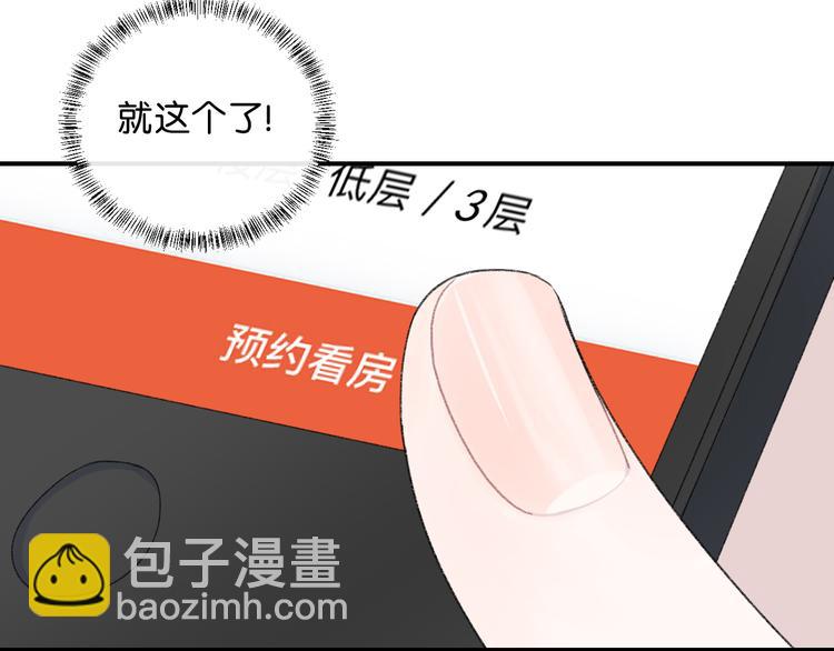 第2话 好！我答应你(1/4)-第3话