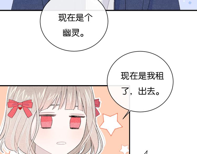 第2话 好！我答应你(1/4)-第3话