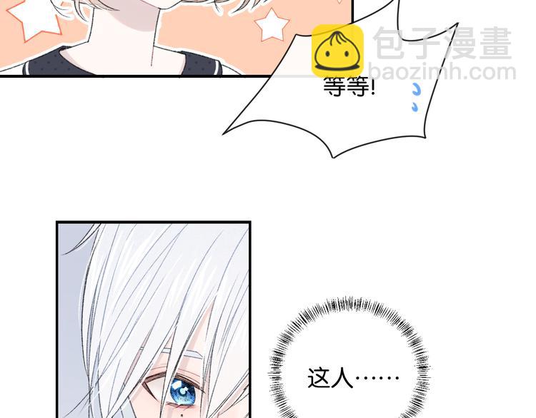 第2话 好！我答应你(1/4)-第3话