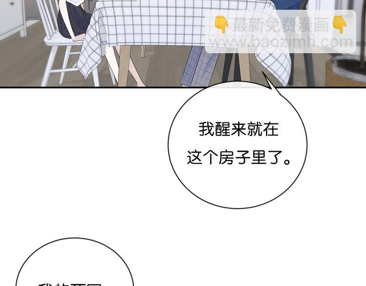 第2话 好！我答应你(1/4)-第3话