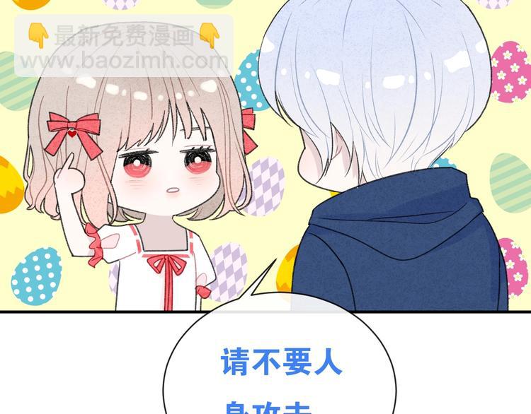 第20话 告白吗？(1/2)-第23话