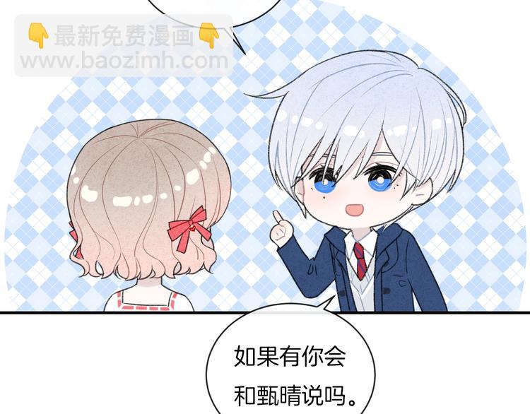 第20话 告白吗？(1/2)-第23话